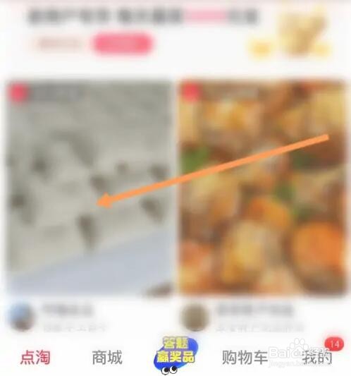 点淘软件如何录制直播