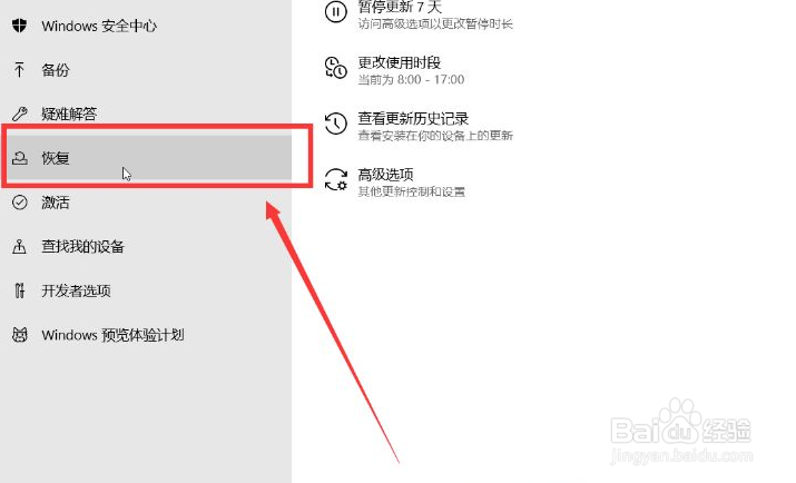 台式电脑恢复出厂设置在什么地方?