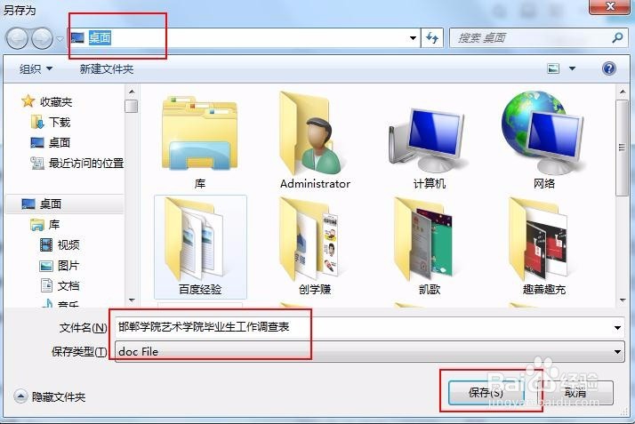 如何在QQ群里下载群文件