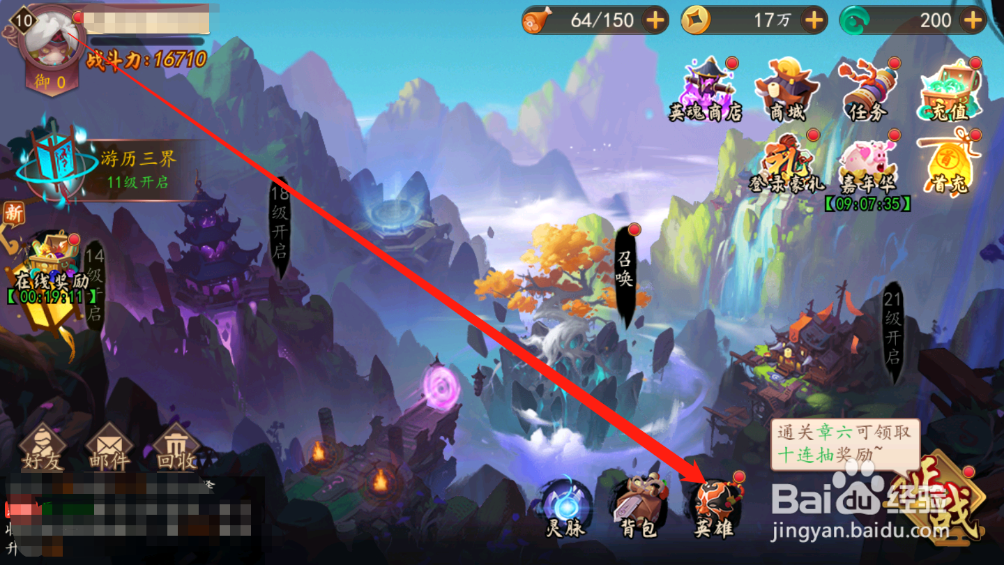 妖罗英雄传如何激活英雄羁绊