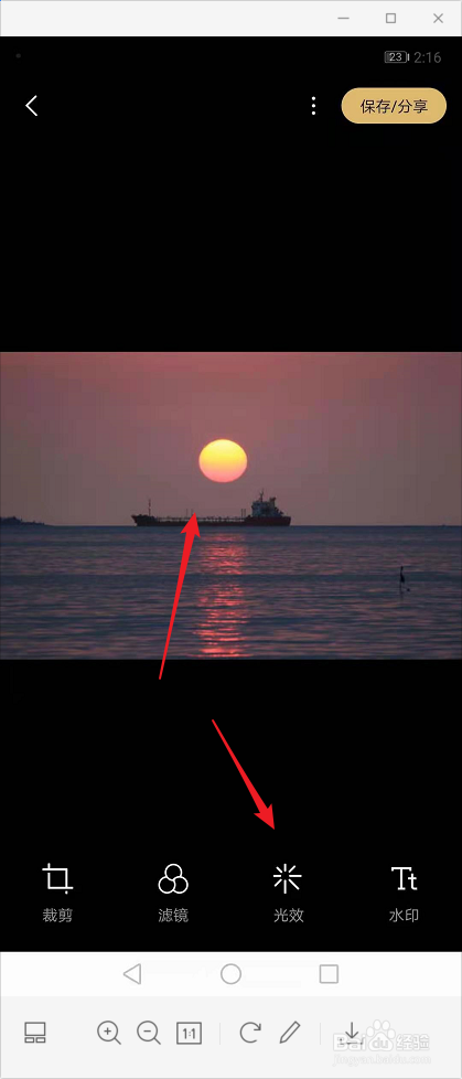 印象app怎么为落日增加光晕？