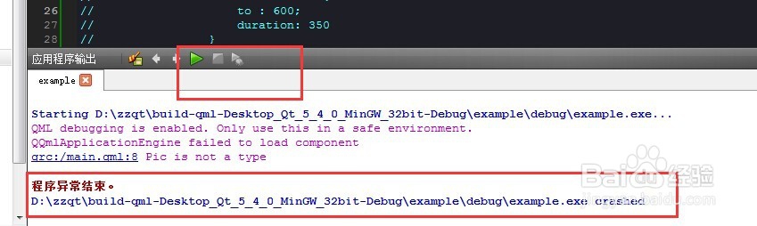 qml错误:预计符号 `numeric literal\'