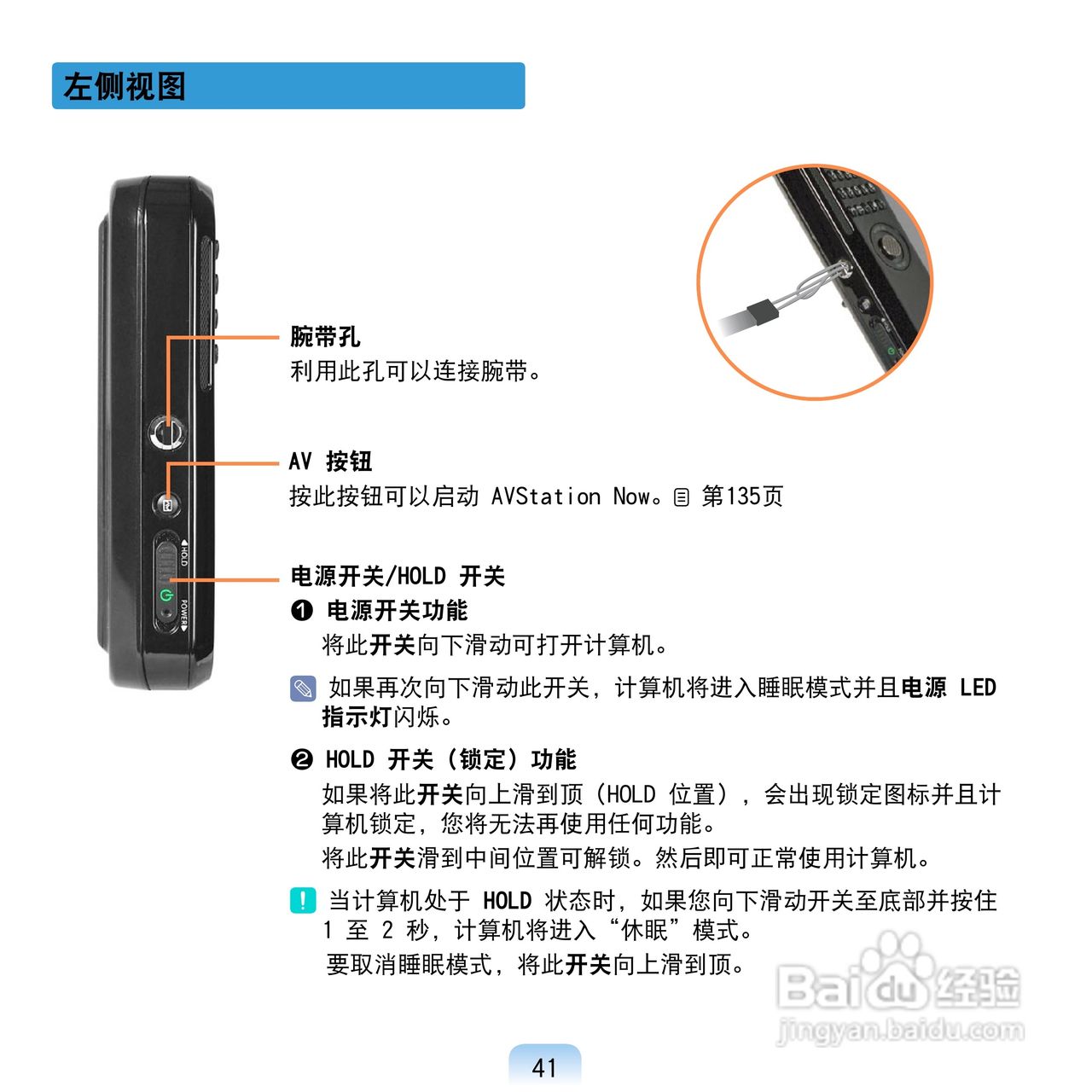 三星Q1U笔记本电脑使用说明书:[5]