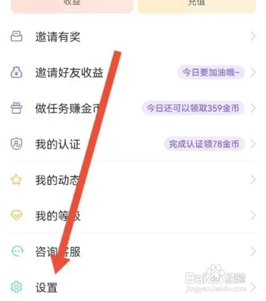 火花app里面的视频通话如何关闭