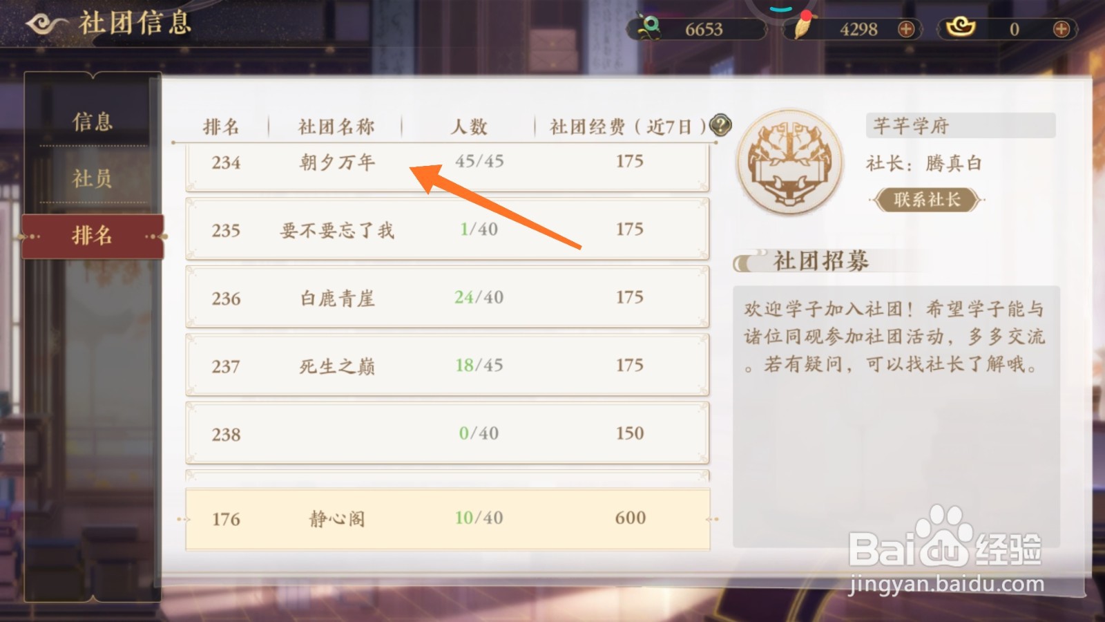 花亦山心之月中哪里查看朝夕万年