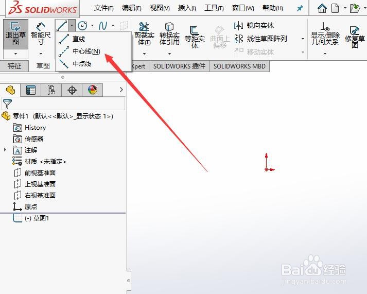 SW如何将草图文字右对齐