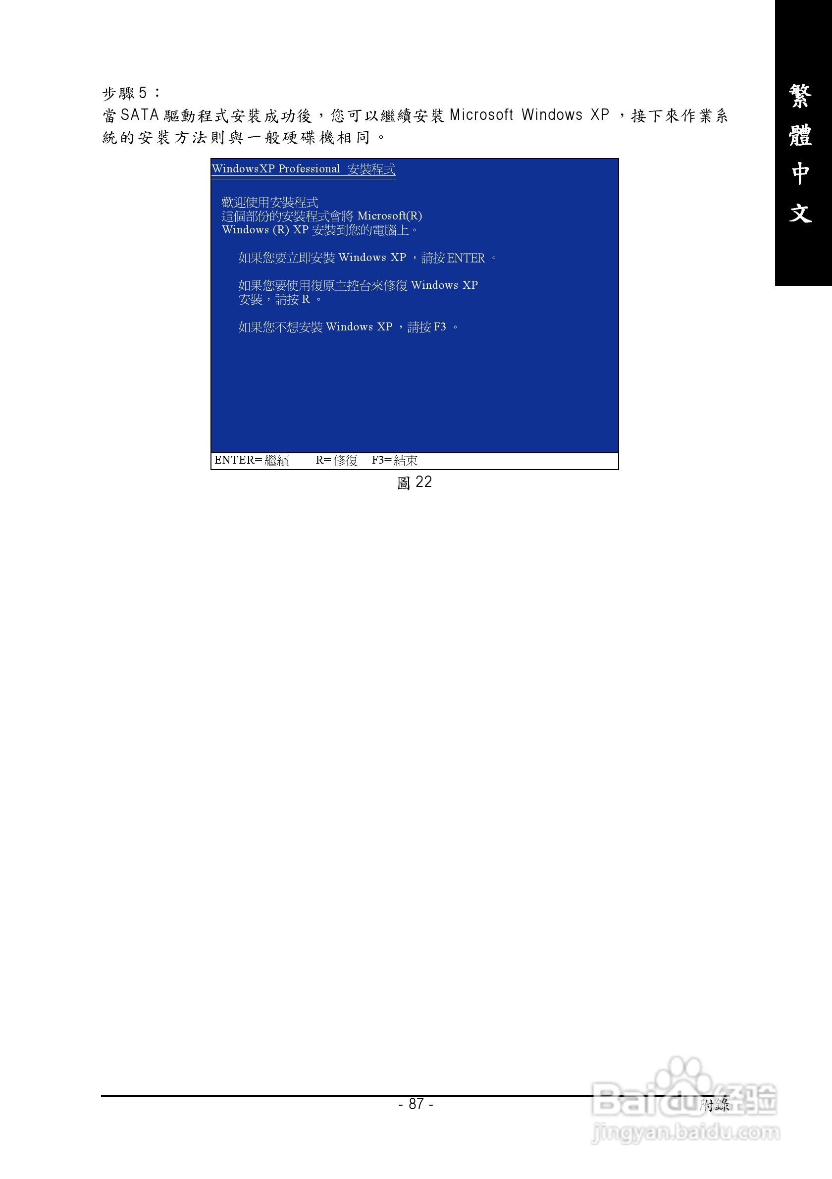 技嘉GA-965P-DQ6 (rev. 2.0)型主板说明书:[9]