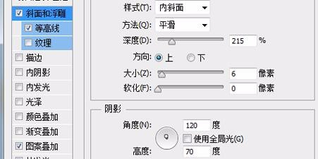 如何用PS制作个性的食物文字方案