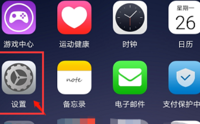 华为荣耀手机怎么查看应用流量