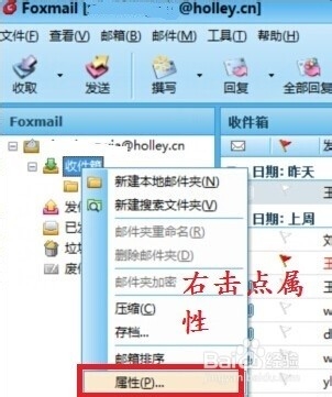 Foxmail 6.5搜索邮件功能慢