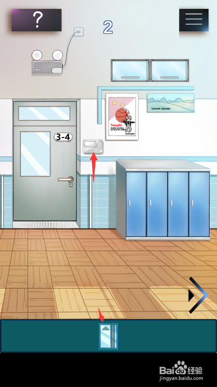 学校没那么好混攻略