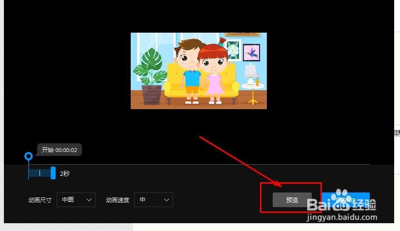 如何截取视频为GIF表情图