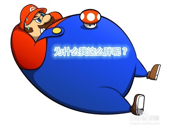 减肥方法小妙招