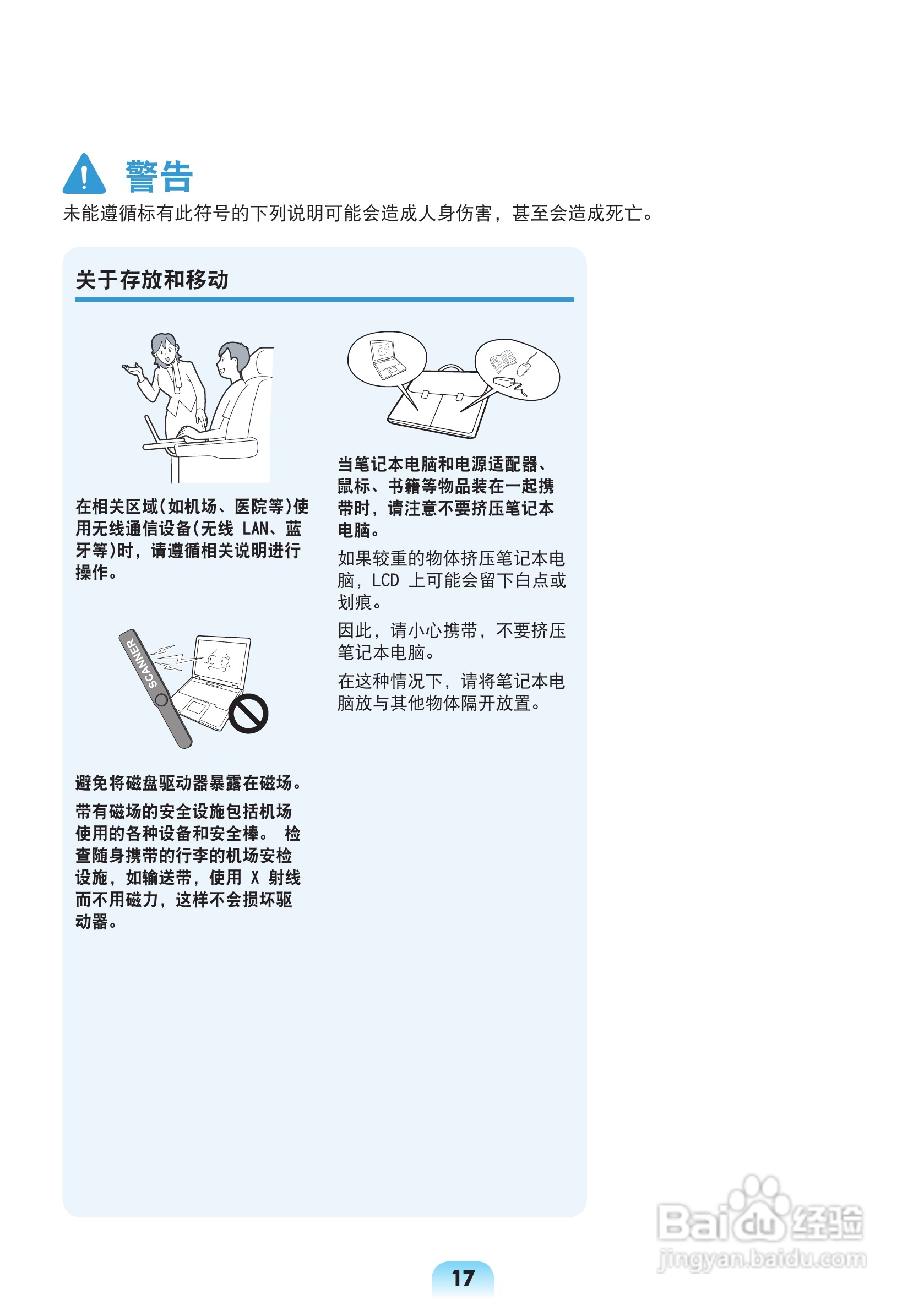 三星X128笔记本电脑使用说明书:[2]