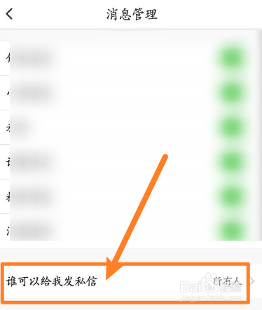 英语趣配音如何设置仅关注的人才可以私信我