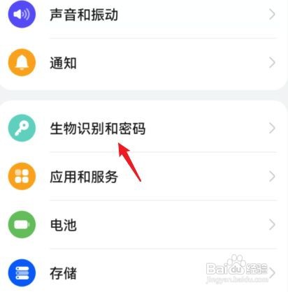 荣耀手机如何设置一键清除锁屏密码