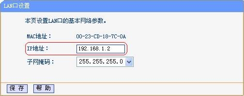 怎么桥接无线路由器