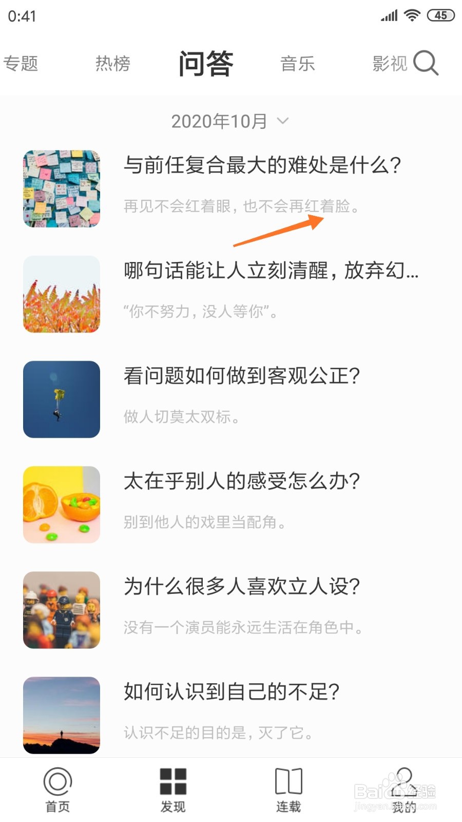 一个中如何查看也不会再红着脸