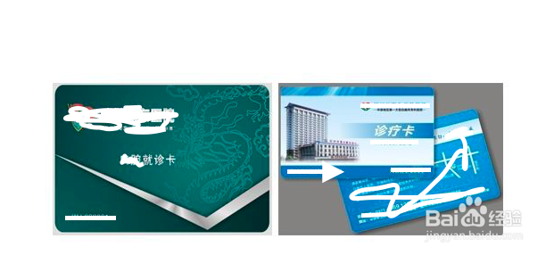 去医院看病怎么建卡？