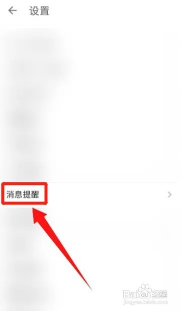 酷安在哪里关闭接收推送?
