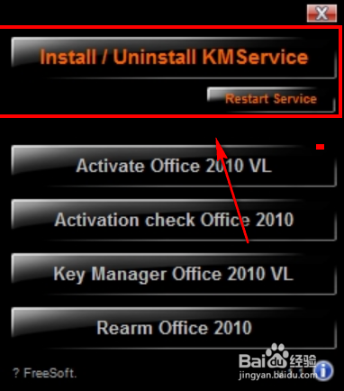 kms怎么激活office2010