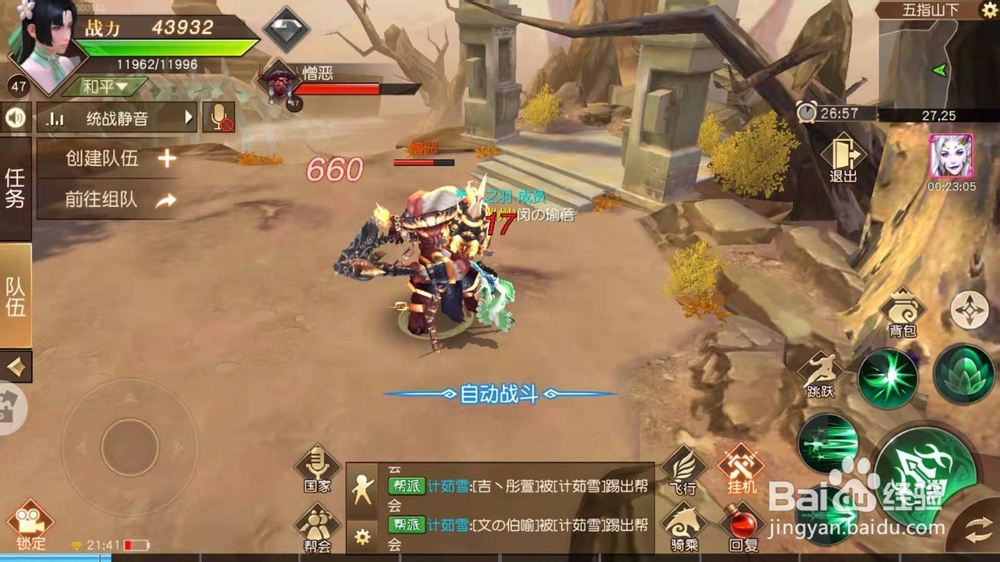 远征手游：一条龙任务怎么完成