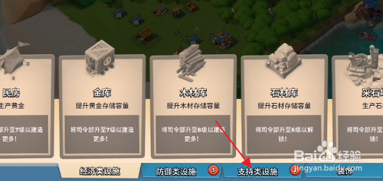 海岛奇兵怎样建造登陆艇