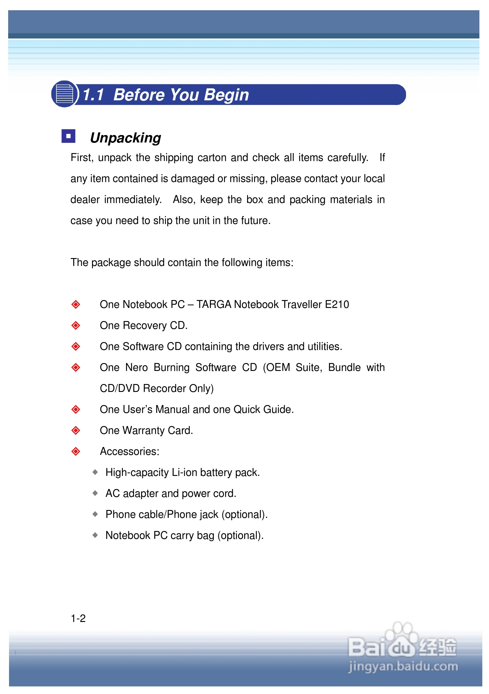 Targa Traveller E210笔记本电脑说明书:[2]