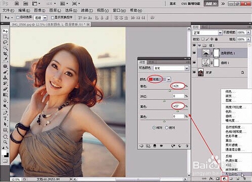利用ps修复偏暗的人物照
