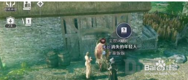 黑色沙漠手游消失的年轻人们任务怎么做