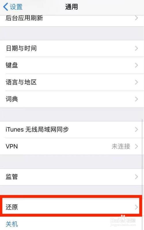 苹果手机个人热点打不开怎么回事