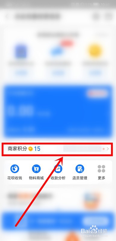 支付宝商家积分怎么获得