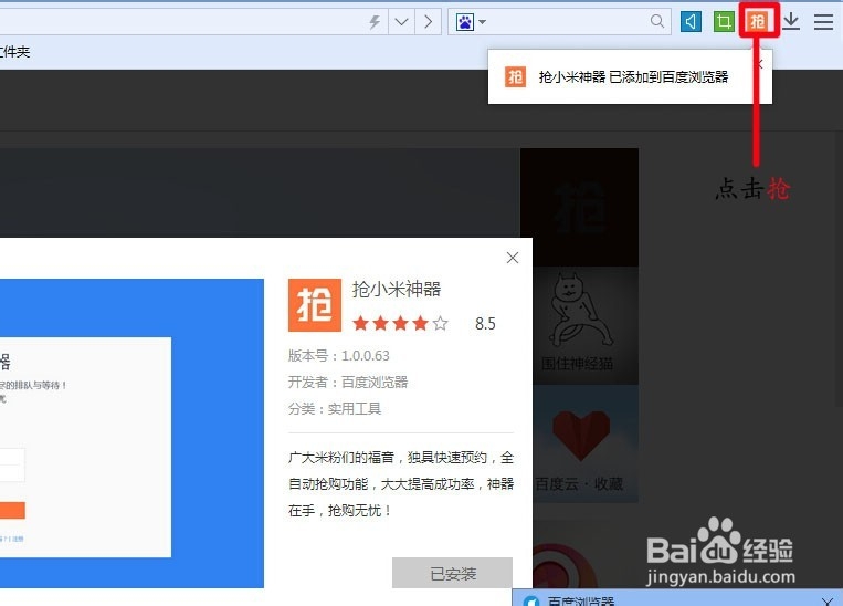 抢小米手机4用什么浏览器？