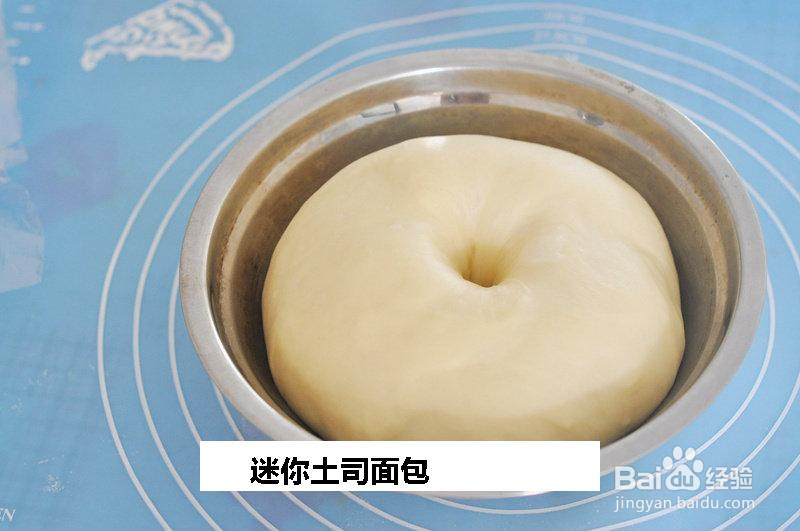 迷你土司面包的做法