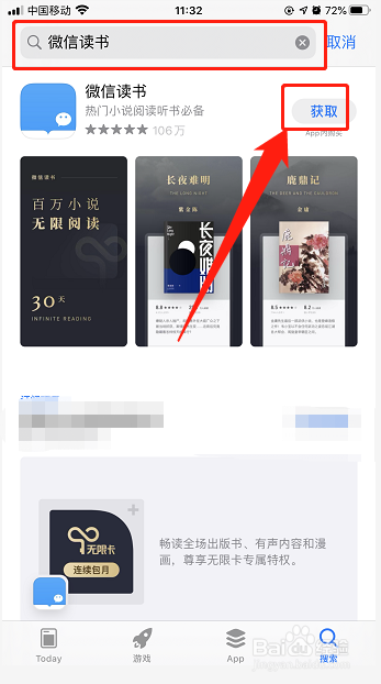 苹果手机如何下载应用程序