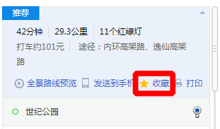百度地图如何保存自己标注的地点位置、路径？