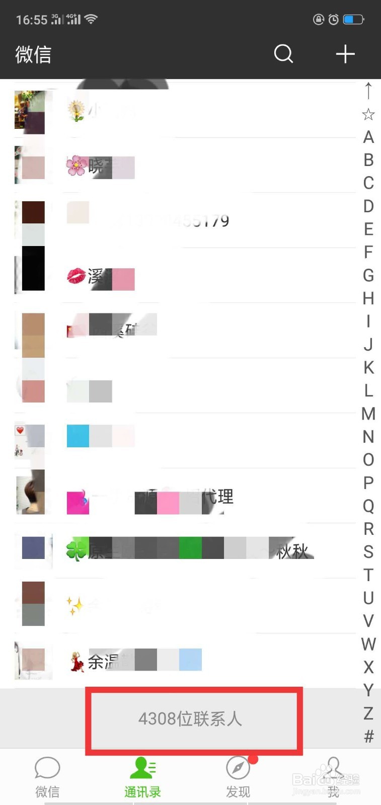 如何利用微信赚钱
