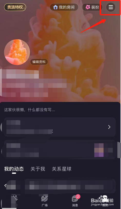 声洞如何开启未成年模式