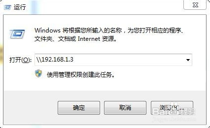 win7两台电脑如何共享文件