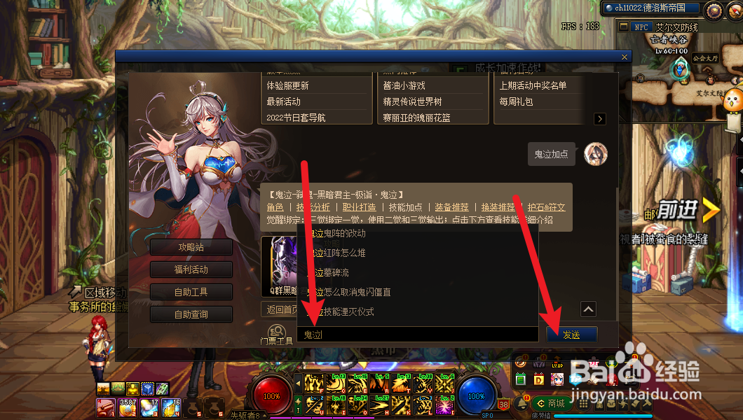 dnf鬼泣技能加点2022