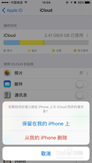 苹果通讯录怎么恢复