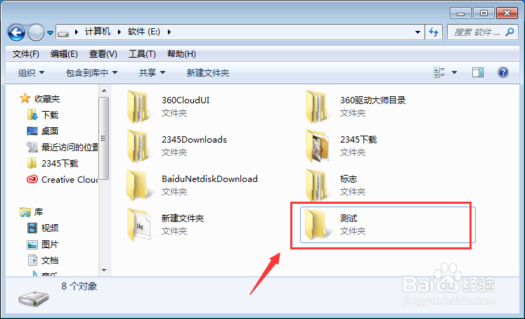 怎么给文件夹创建快捷方式