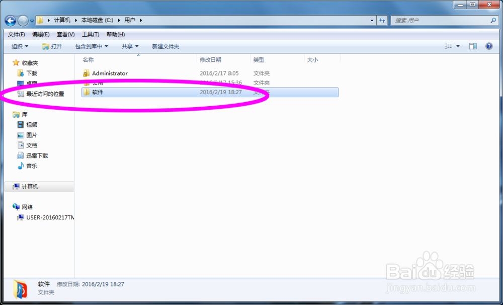 Win7怎么添加快速启动栏来整理桌面图标