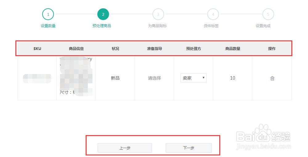 【教程】如何使用酷鸟亚马逊FBA入库计划？