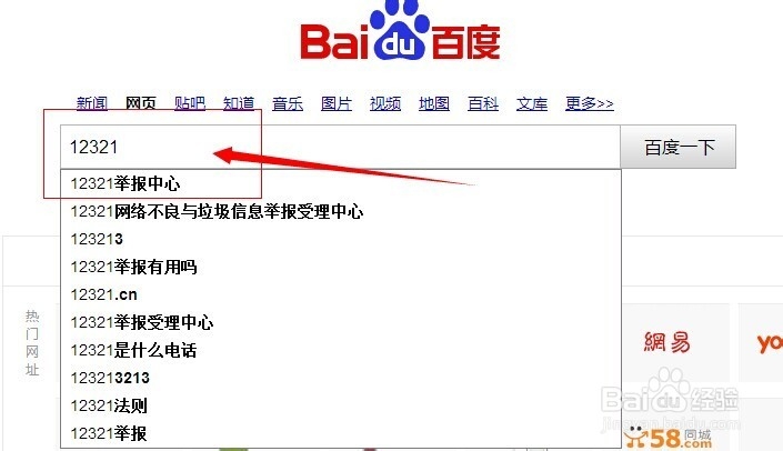 对于手机垃圾短信如何拦截