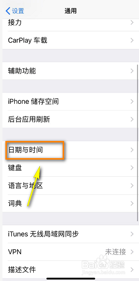 iphone限制流量下载150M怎么取消