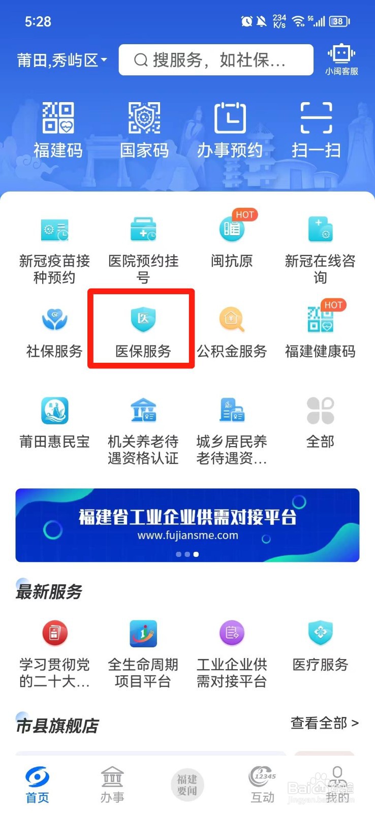 怎么查医保卡的余额