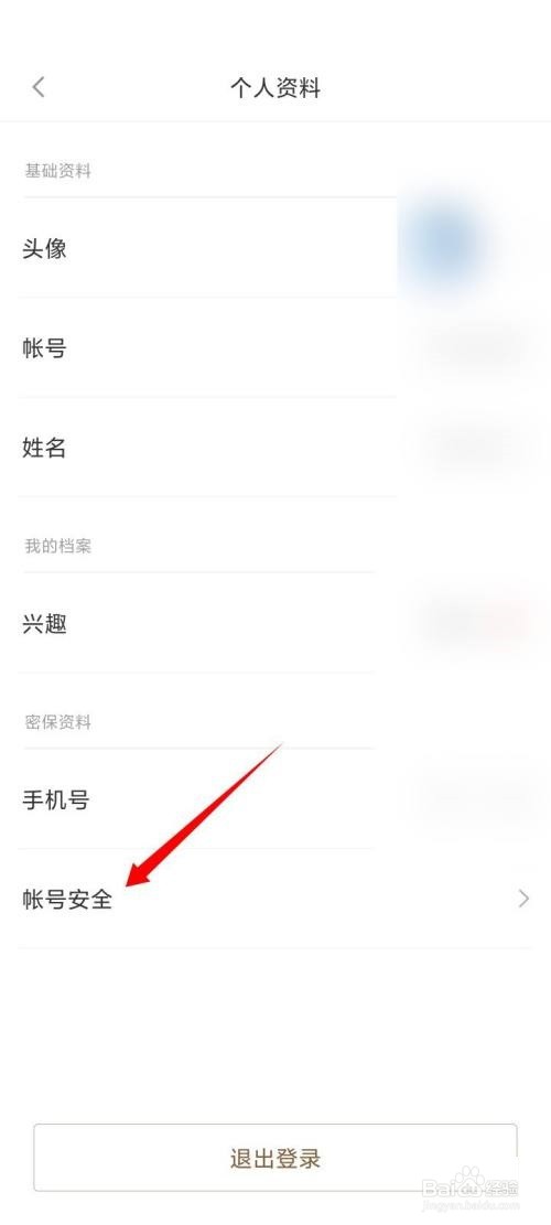 小米有品重置密码教程分享