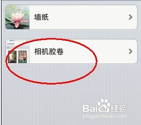 苹果手机如何更换墙纸BOSS