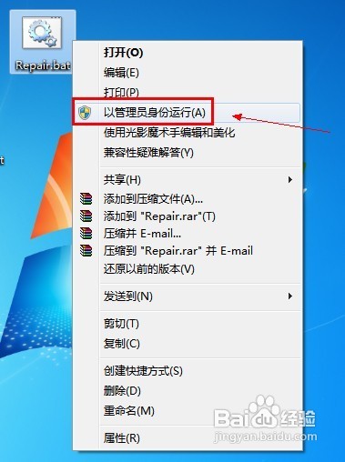 怎样解决启动Windows防火墙提示“0x8007042c”